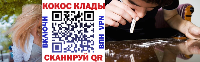 Кокаин Колумбийский  Евпатория 