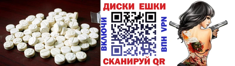 Экстази MDMA  Евпатория 