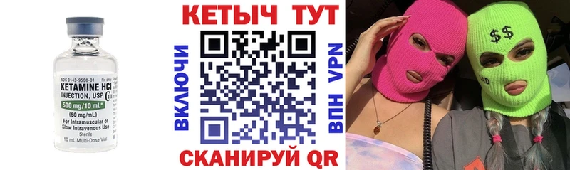 КЕТАМИН ketamine Евпатория